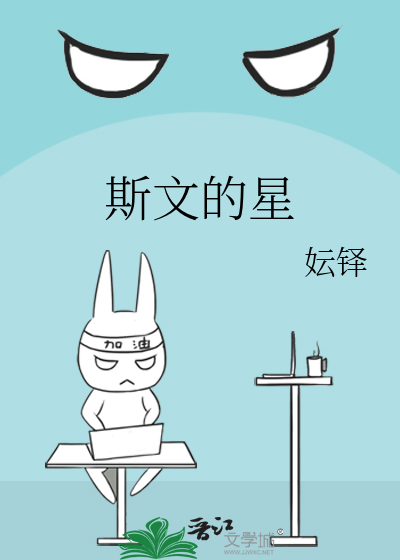 斯文是啥