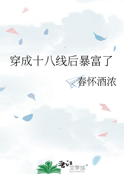 谁比谁更穷?小说