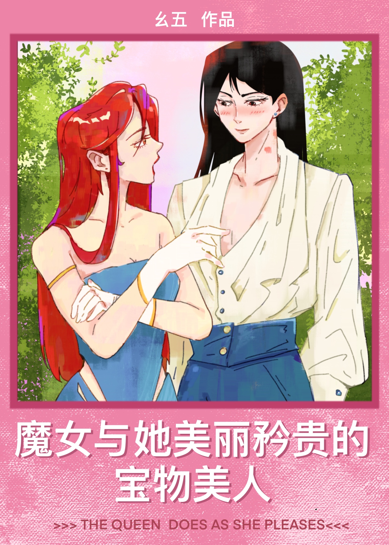 魔女与他的养子
