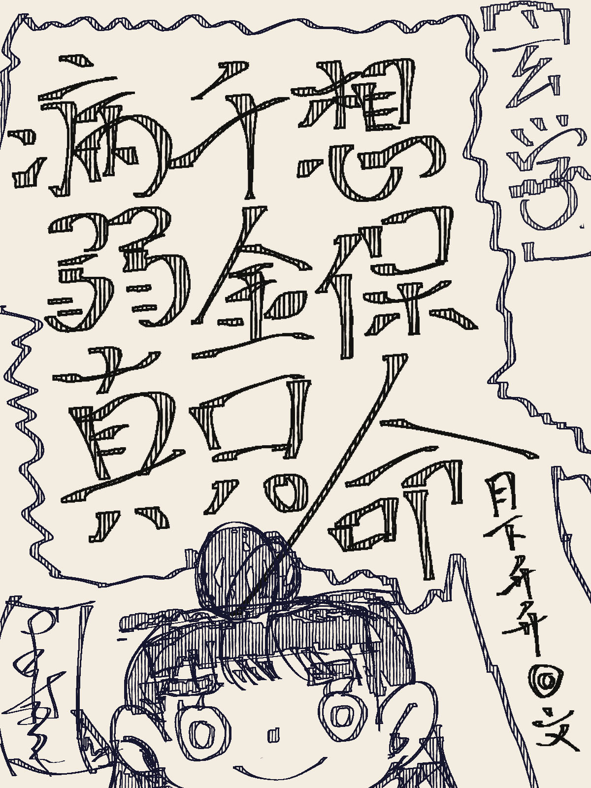 病弱真千金只想保命[玄学]笔趣阁