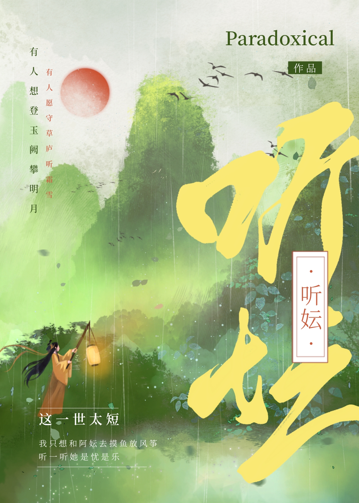重生听心声