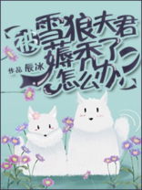 滚过来!抱老子[哨向] 哑直