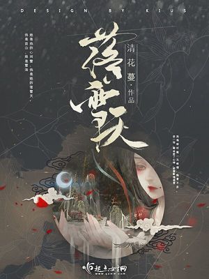 落雪天过冰大坂一从头凉到脚是什么生肖