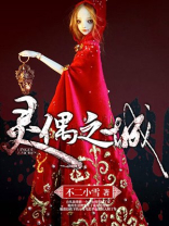 灵偶主题馆