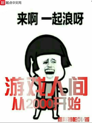 游戏人间零动漫百度百科