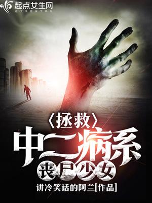中二病少女要拯救世界拍摄地点