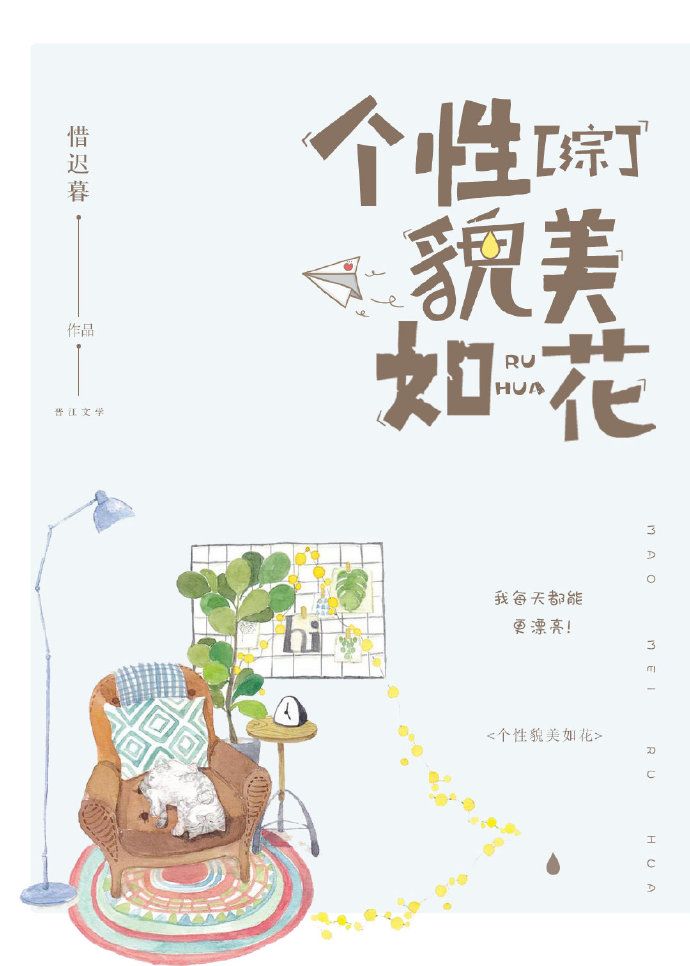 个性美人图