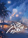 伴你高飞[足球]