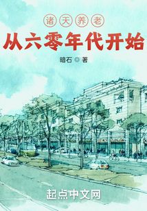 重生在火红年代的悠闲生活