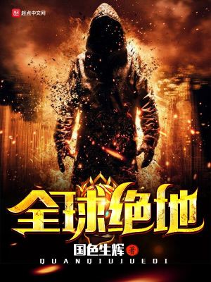 全球绝地求生10亿人玩