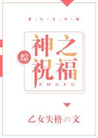 谢谢男神的祝福