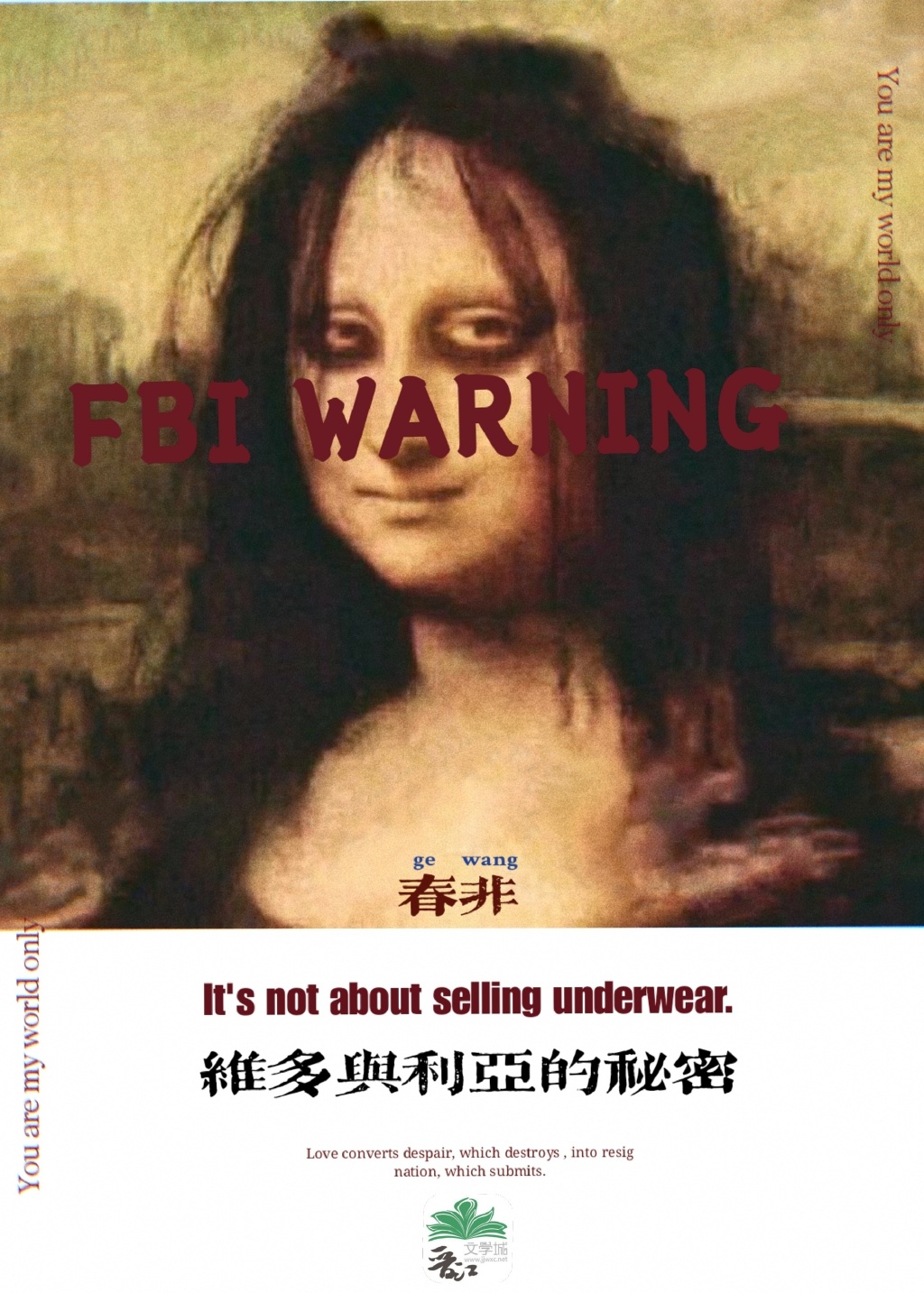 维的利亚的秘密