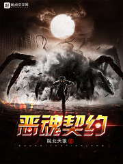 恶魂 npc