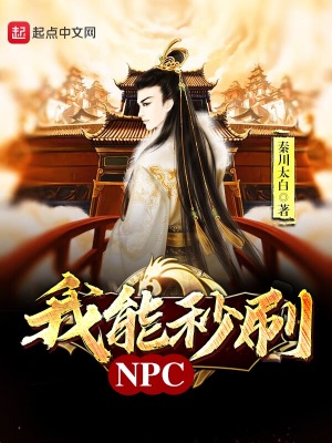 我能刷技能