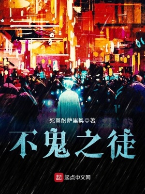 不鬼之徒是什么动物