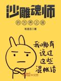 沙雕魂师的万界之旅