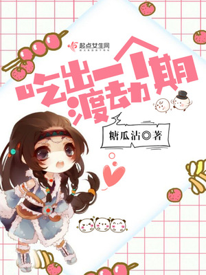 吃出一个渡劫期的药物