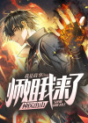 神医出山:师姐我来了 小说