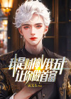 我是财神爷陈风免费