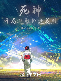 死神卯之花烈d解能力