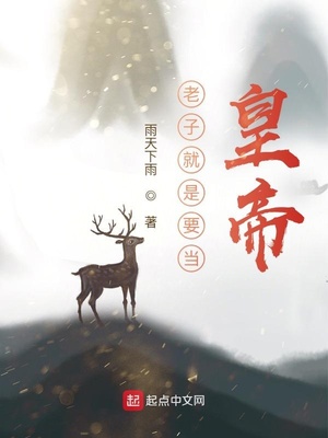 穿越夏朝当太子