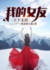 我的女朋友天下第一甜免费阅读