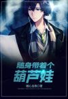 随身带着个宇宙百度百科