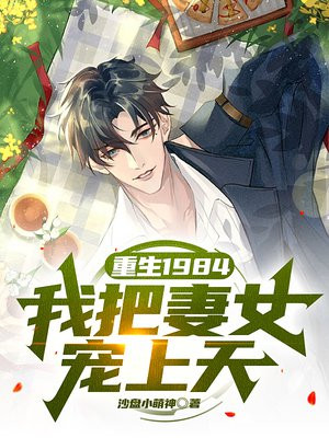 亿万富豪重生后,将妻女宠上天!