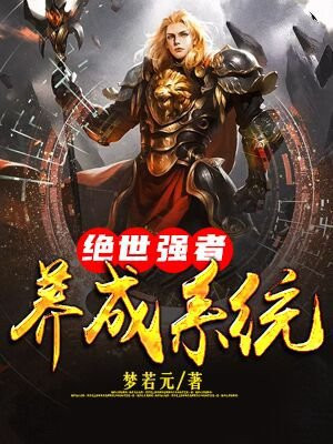 绝世强者林风无弹窗