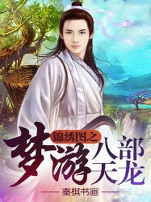 天龙八部锦绣大理怎么玩