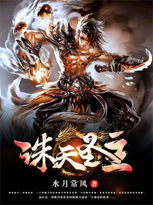 天诛圣纹有什么用