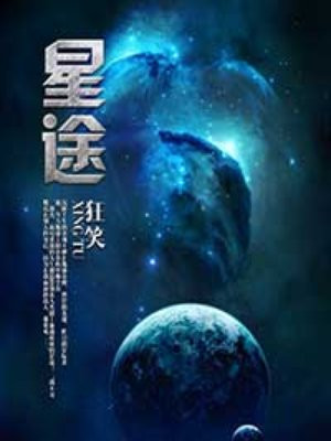 星途汽车
