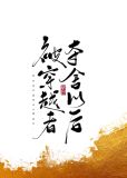 被穿越者夺舍以后