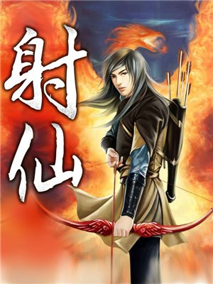 射仙逆第十五代朱雀是