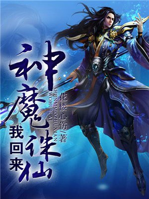 诛仙神魔装备升级顺序