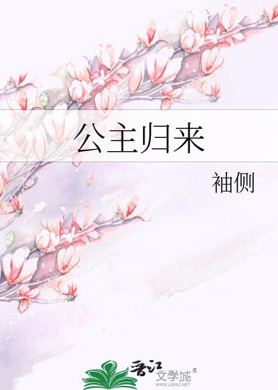 篡位将军的白月光(重生) 格格党