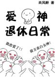 我成神回来后遍地都是修罗场