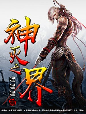 神灭具百度百科