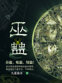 巫蛊娃娃