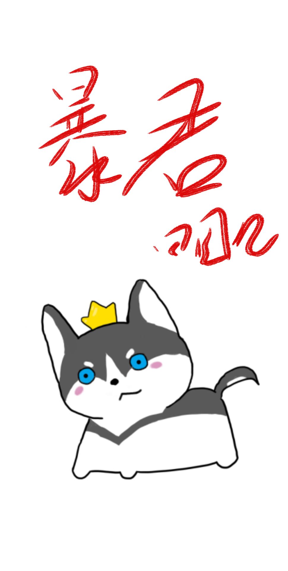 穿成暴君他前妻txt