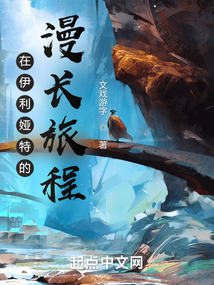 伊利亚特第一句话
