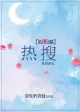 [娱乐圈]热搜