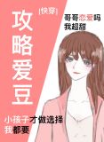 [快穿]你爱豆在我碗里
