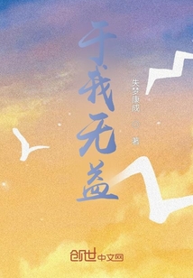 无益于俗的于的意思