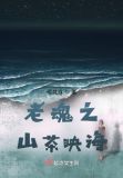 山茶花系列