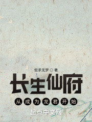 长生仙刷新时间