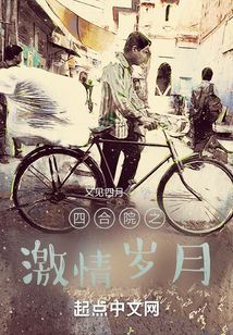 四合院五十年代苟起来