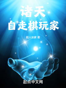 自走棋玩家排行