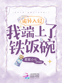 小说诡异复苏