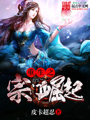 重生之宗门崛起百度百科